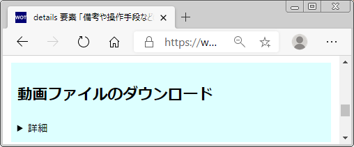 summary 要素なしの表示例画像